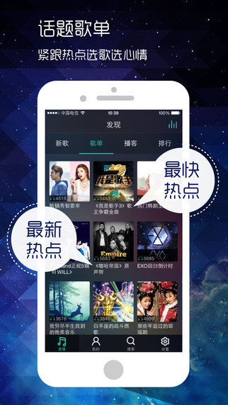 【免費音樂App】微音乐-微博官方音乐客户端-APP點子