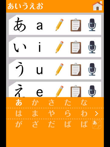 免費下載教育APP|Japanese-created training for the Japanese syllabaries app開箱文|APP開箱王