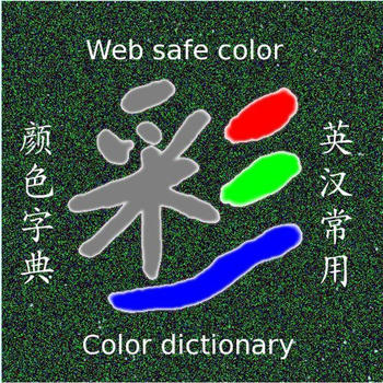 C.E.W color dictionary LOGO-APP點子