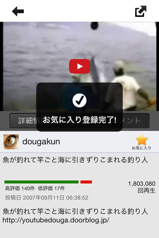 釣り動画まとめ screenshot 3