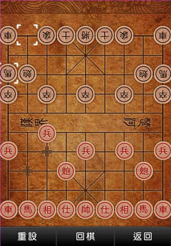 中國象棋單打 screenshot 2
