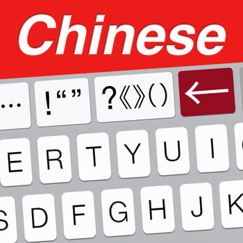 Easy Mailer Chinese Keyboard LOGO-APP點子