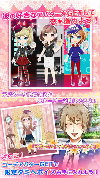 【免費遊戲App】ボイスミーツガール～幸運のシンデレラ～-APP點子