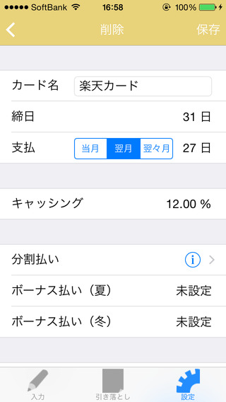 【免費財經App】CreditCardManage-APP點子