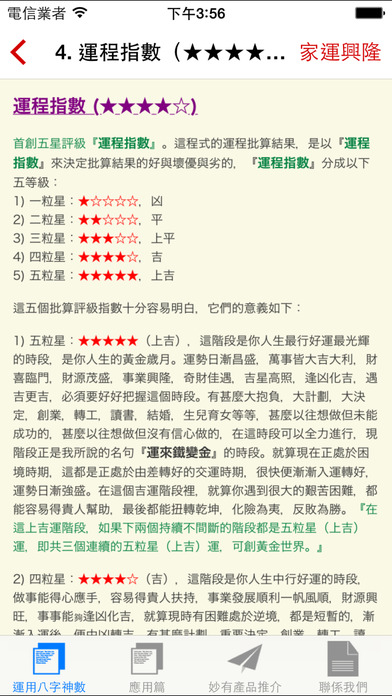 iPhone Screenshot 3