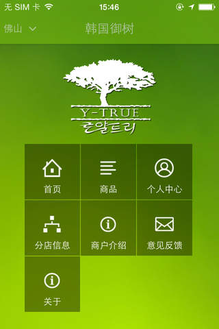 韩国御树 screenshot 3