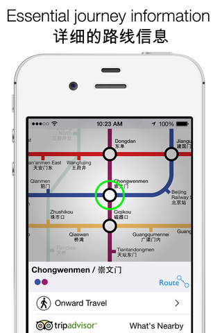 Shanghai Interactive Metro Map screenshot 2