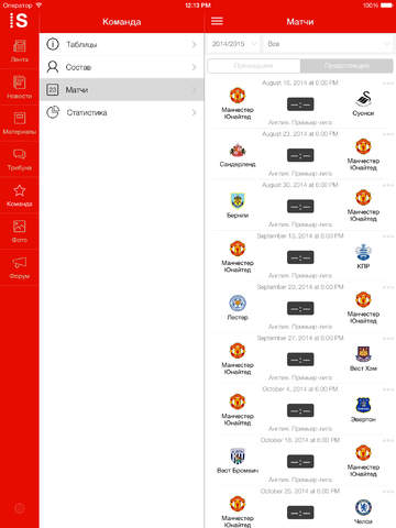 【免費運動App】Sports.ru - Манчестер Юнайтед edition-APP點子