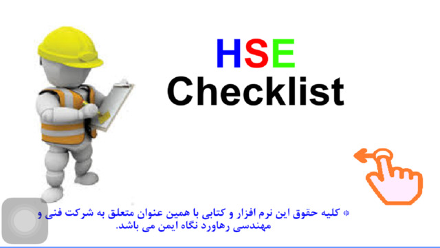 HSE.Checklist