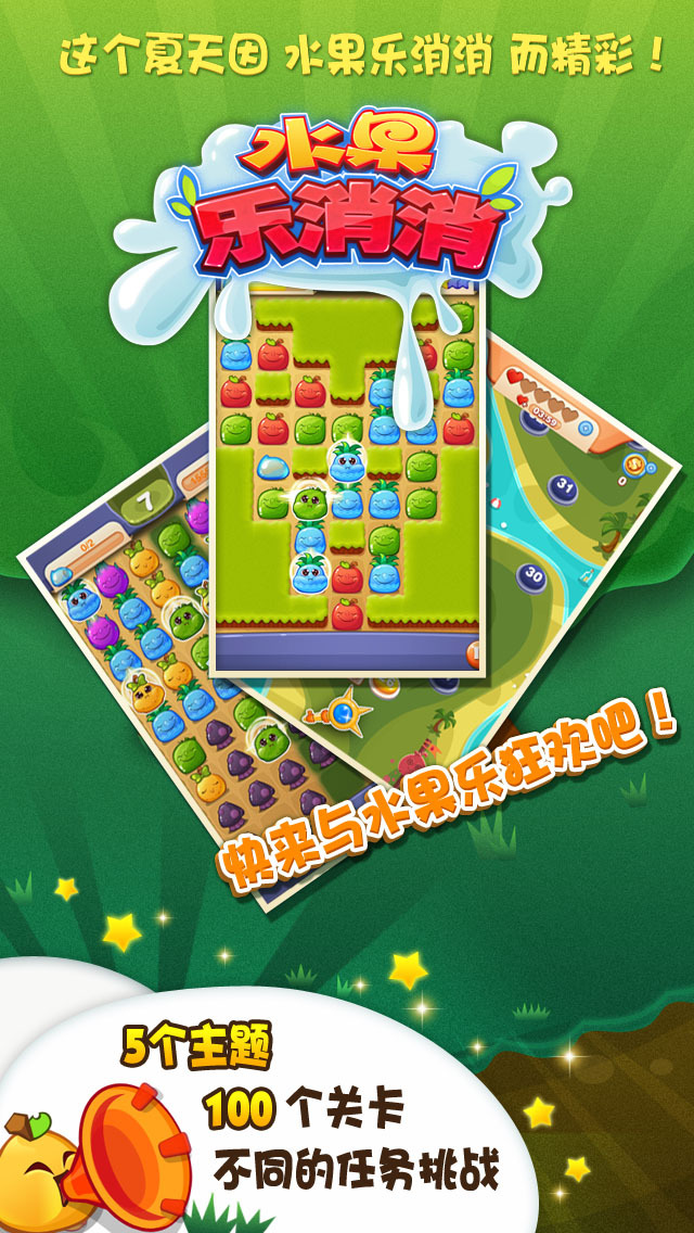 首页手机游戏小米游戏→萌宠消消乐iphone版v1.0.手机资料怎样把苹果藏起来图片