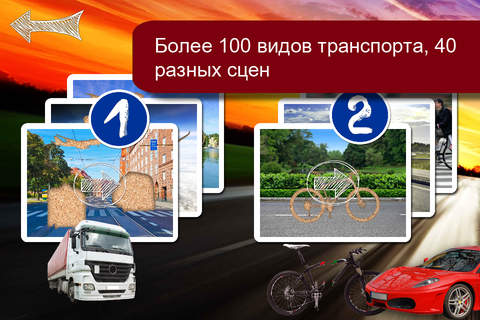 Free Transport Photo Jigsaw Puzzle screenshot 4