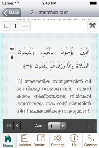Quran Lalithasaram Audio screenshot 4