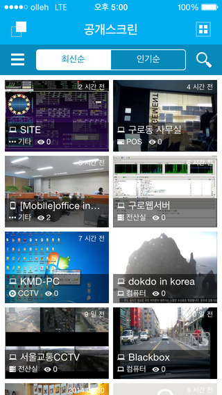iPhone 스크린샷 2