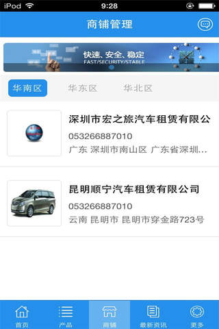 中国汽车租赁平台-行业平台 screenshot 3