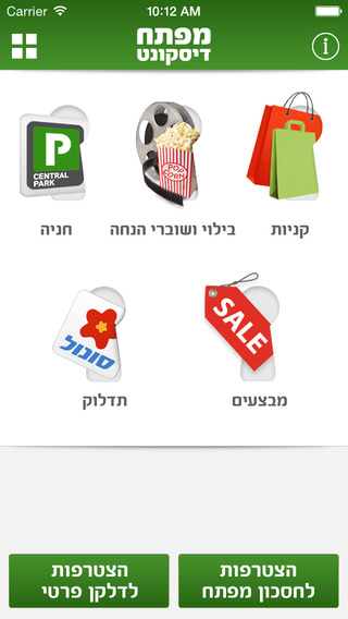 מפתח דיסקונט