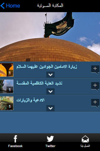 Aljawadain screenshot 2