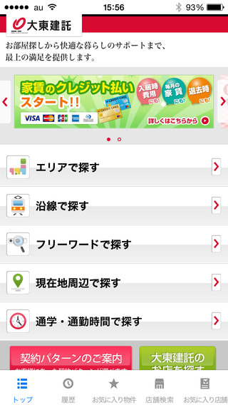iPhone Screenshot 1