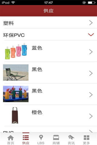 户外用品商城-行业平台 screenshot 4