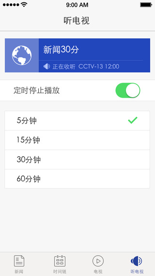 【免費新聞App】央视新闻-APP點子