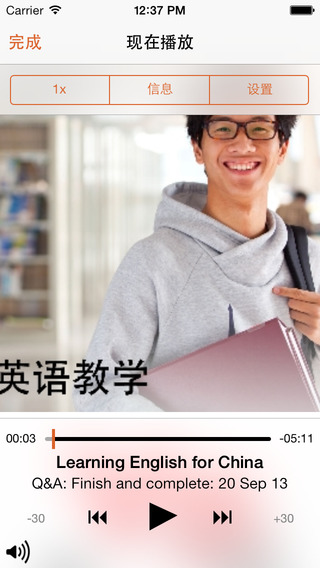 【免費個人化App】RSSRadio Premium（播客下载器应用程序）-APP點子