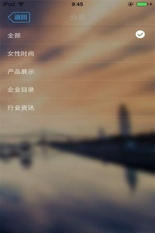 中国女性用品行业平台 screenshot 3