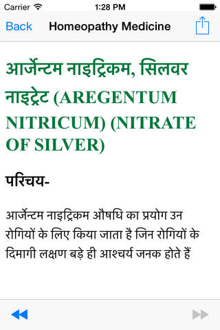 Homeopathy Medicine in Hindi screenshot 4