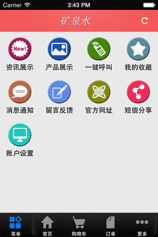 矿泉水 screenshot 2