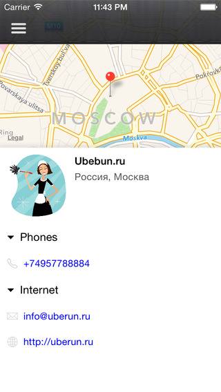 Uberun.ru - уборка в 1 клик