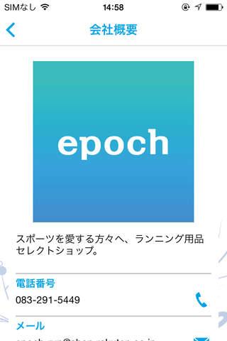 ヨガ健康スポーツやランニング用品の通販なら【epoch】 screenshot 3