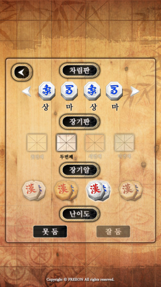 【免費遊戲App】스마트 장기 by FREEON-APP點子