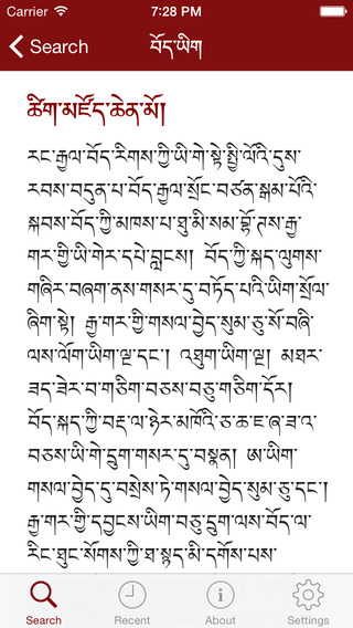 【免費書籍App】Tibetan Dictionary-APP點子