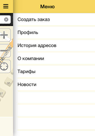 Такси Саранск screenshot 3