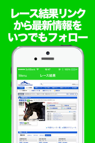 競馬のまとめニュース速報 screenshot 3