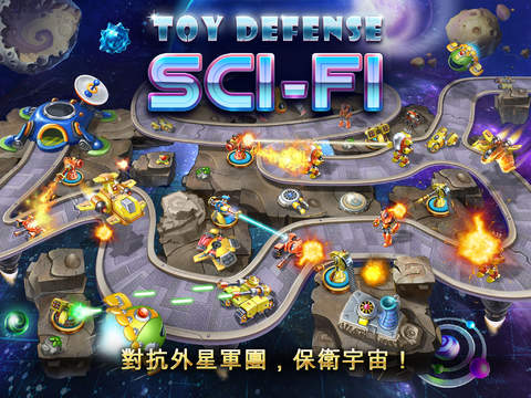 免費下載遊戲APP|Toy Defense 4: Sci-Fi app開箱文|APP開箱王