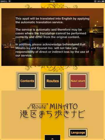 【免費旅遊App】Route MINATO-APP點子