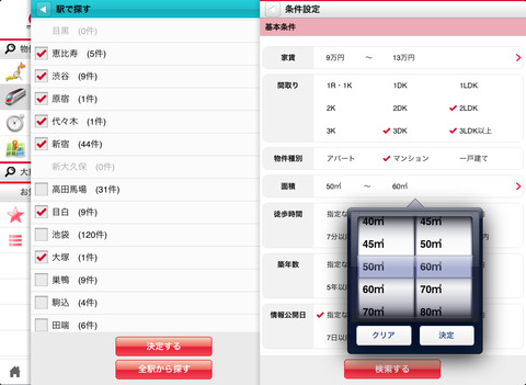 iPad Screenshot 2