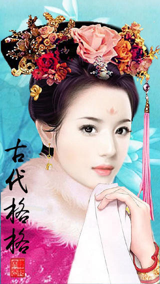 Princess of China