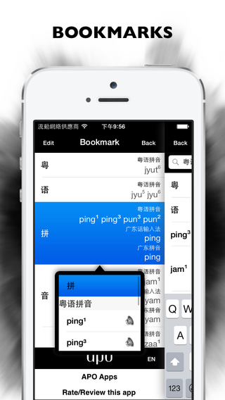 【免費書籍App】Cantonese (Yuet) Dictionary - 粵語字典-APP點子