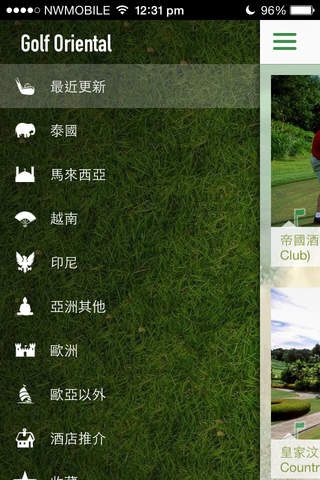 Golf Oriental 高爾夫旅遊 screenshot 3