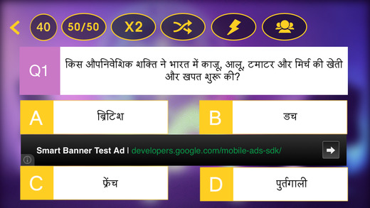 【免費遊戲App】PLAY KBC 8 HINDI-APP點子