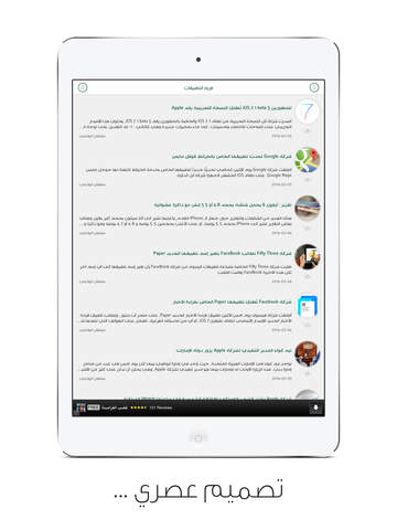 【免費新聞App】قرية التطبيقات-APP點子