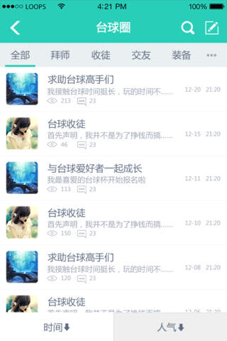 约求 screenshot 3