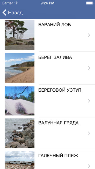 免費下載教育APP|Baltic Promenade app開箱文|APP開箱王