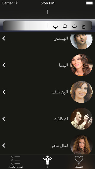 【免費音樂App】Kalimat-كلمات-Arabic songs lyrics- 7000+ lyrics-APP點子