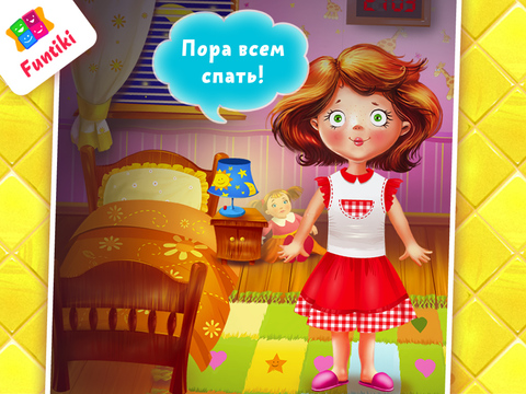 Мой день: вечерние дела (дошкольная игра для детей) Мой день: вечерние дела (дошкольная игра для детей)