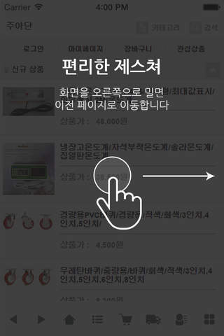 주아단 screenshot 2
