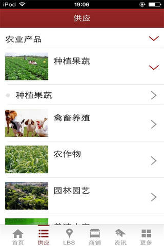 掌上农业平台-综合服务 screenshot 3