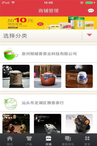 茶行业平台 screenshot 2