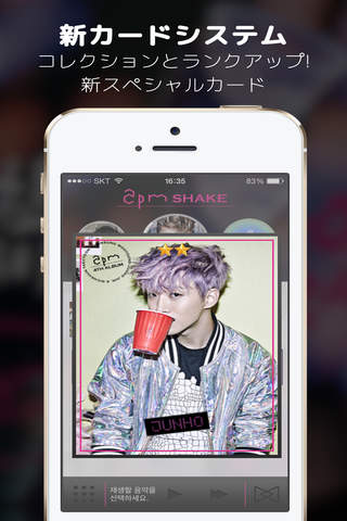 2PM Shake screenshot 4