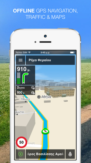 NLife Greece Premium - Offline GPS Navigation Maps